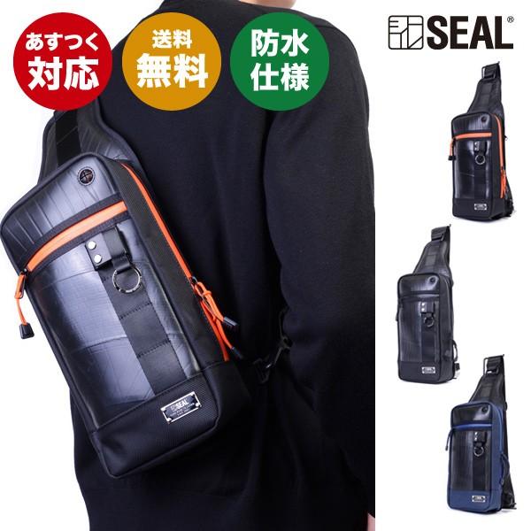 ワンショルダーバッグ メンズ SEAL ワンショルダーボディバッグ ボディバッグ 防水 本革 日本製