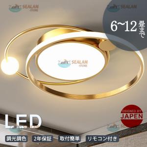 シーリングライト led 6畳 8畳10畳 12畳 14畳 調光調色 リモコン付き 明るい リビング 天井照明 電気 寝室 照明器具 間接照明 照明 和室 居間 子供部屋 新生活
