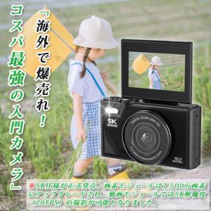 デジタルカメラ デジカメ 4K 5k 安い 小...の詳細画像1