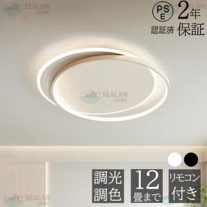 シーリングライト LED 4畳 6畳 8畳 10畳 12畳 14畳 LED照明 調光調色 一体型 リモコン付 おしゃれ 明るい 薄型 天井照明 節電 省エネ 軽い 工事不要  2024 北欧