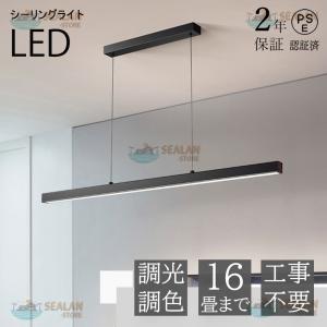 ペンダントライト LED 調光調色 おしゃれ 北欧 吊下げ灯 6畳 8畳 10畳 12畳 14畳 照明器具 シーリングライト 居間用 寝室 玄関 食卓用 天井照明 明るい 安い