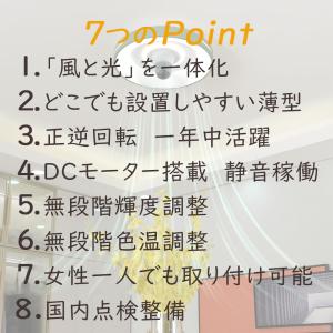 シーリングファンライト LED シーリングライ...の詳細画像2