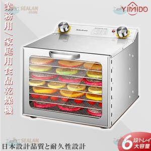 フードドライヤー 食品乾燥機 18層 大容量 野菜乾燥 家庭用/業務 フードドライヤー 食品乾燥機 18層 大容量 野菜乾燥 家庭用/業務