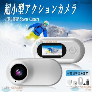 小型アクションカメラ 旅行 スポーツ ビデオブログ用ポータブル親指カメラ 軽量 防犯カメラ ビデオカメラ 電池録画 1600万画素 マグネット｜sealan-store