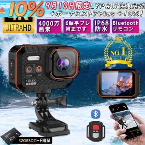 【期間限定で1000円値下げし】アクションカメラ 水中カメラ 4K 4000万画素 バイク 小型 ウェアラブルカメラ ビデオカメラ スポーツカメラ 10M防水 安い｜sealan-store