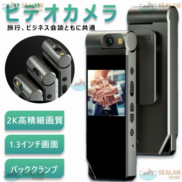 小型カメラ ビデオカメラ ボディカメラ ボイスレコーダー 動画撮影用カメラ 1.3インチの液晶ディス...