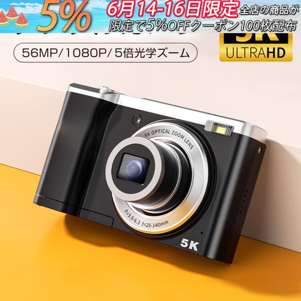 ビデオカメラ 5K 5600万画素 超高画質 一眼レフカメラ デジタルカメラ AFオートフォーカス ...