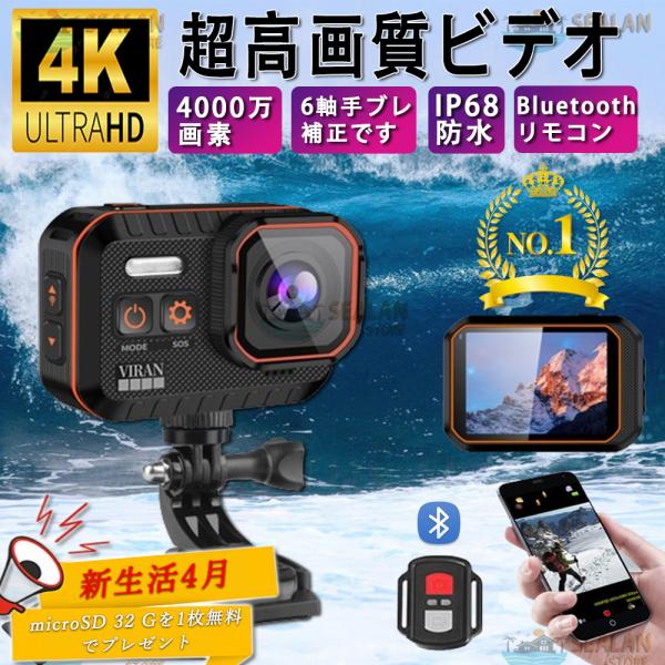 アクションカメラ 水中カメラ 4K 4000万画素 バイク 小型 ウェアラブルカメラ ビデオカメラ ...