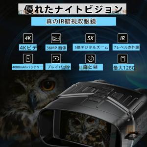 デジタル暗視鏡 双眼暗視鏡 赤外線 暗視スコー...の詳細画像1