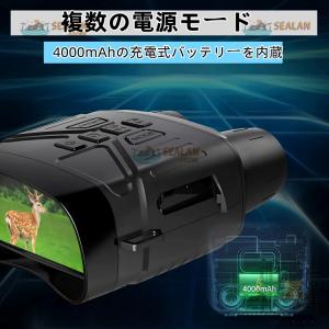 デジタル暗視鏡 双眼暗視鏡 赤外線 暗視スコー...の詳細画像5