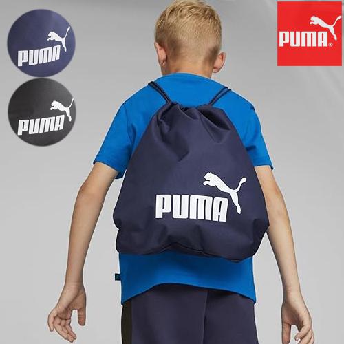 PUMA プーマ フェイズ ジムサック 学校水泳授業/スクール対応 プールバッグ/ナップサック ボー...