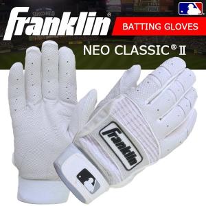 (パケット便送料無料)Franklin(フランクリン)バティンググローブ(両手用) NEO CLASSIC 2 10910(MLB公認/野球/グラブ)｜sealass