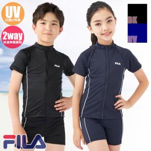 FILA フィラ スクール水着 半袖ラッシュガードセット 半袖セパレート UVカット ユニセックス/男女共用 122-684(パケット便送料無料)