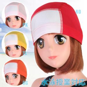 ネーム入りメッシュキャップ 女子スクール水着 水泳授業対応 女の子/女児/ガールズ Nikkiニッキー (パケット便送料無料)135-015(パケット便200円可能)