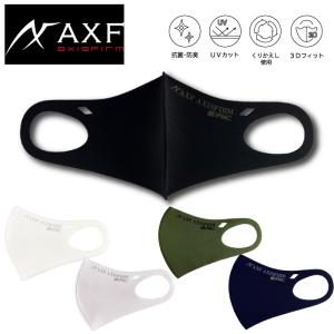 AXF(アクセフ)AXISFIRM IFMC. エコマスク UVカット/3Dフィット/IFMC.加工 2260956(パケット便送料無料)｜sealass