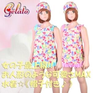 gelato toddler 女児・フルーツ×ストライプ ワンピース 帽子付（キッズ水着）2762(パケット便送料無料)｜sealass