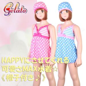 gelato toddler 女児・ドット×ボーダー ワンピース 帽子付（キッズ水着）2765(パケット便送料無料)｜sealass