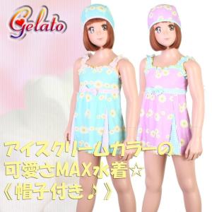 gelato toddler 女児・マーガレットパステル ワンピース 帽子付（キッズ水着）2773(パケット便送料無料)｜sealass