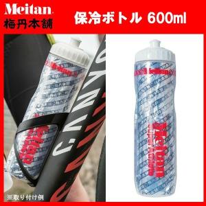 Meitan(メイタン)  保冷ボトル Meitan（梅丹本舗/自転車/ロードレース/エンデューロ/ドリンク/給水)｜sealass