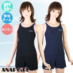 Anap 水着の商品一覧 通販 Yahoo ショッピング