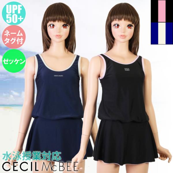 CECIL McBEE セシルマクビー スクール水着 ブラウジングワンピース ガールズ/女の子 UP...