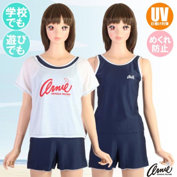 arnie アーノルドパーマー ガールズ オンスクール水着 Tee付セパ タンキニ3点セット めくれ...