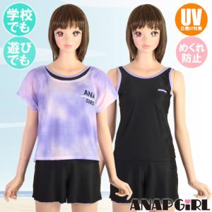 ANAP アナップ ガールズ オンスクール水着 Tee付きセパレート タンキニ3点セット めくれ防止付 UVカット（UPF50+）372855(パケット便送料無料)｜sealass