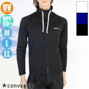 CONVERSE コンバース メンズ水着/スクール対応 長袖ドライメッシュスタンドラッシュガード  UVカット/UPF50+ 834403(パケット便送料無料)