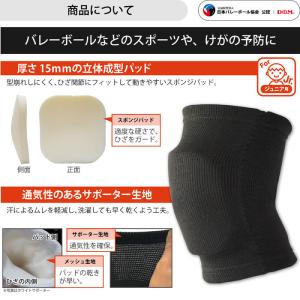 D&M ジュニア用ニーパッド 子供用パ...の詳細画像1