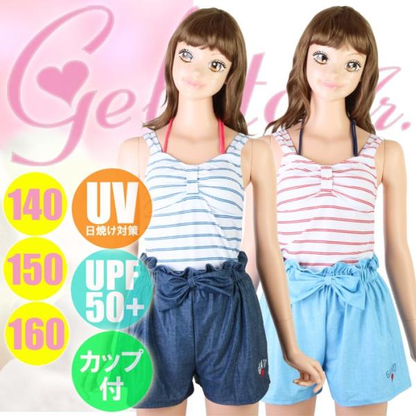 (パケット便送料無料)gelato jr. ガールズ・ドットボーダー3P ハイウエストコーデ UPF...