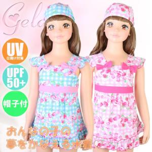 gelato toddler 女の子・ギンガムフルーツ ワンピース 帽子付き（キッズ/子供水着）2850(パケット便送料無料)｜sealass