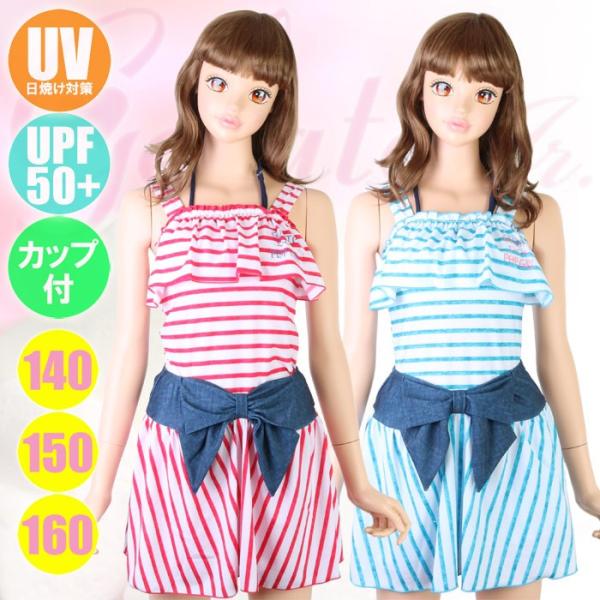 gelato jr. ガールズ・マリンボーダー ハイウエスト3P UPF50+（ジュニア水着）437...