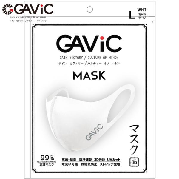 GAViC 3Dマスク ホワイト UVカット/吸汗速乾/抗菌・防臭/ サッカー/フットサル GA94...