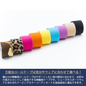 GONTEX(ゴンテックス) 伸縮性ロールテー...の詳細画像1