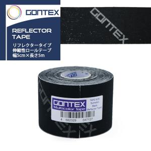 GONTEX(ゴンテックス) 伸縮性ロールテープ リフレクタータイプ 幅5cm×長さ5m(テーピング/サポーター)(パケット便送料無料)｜sealass