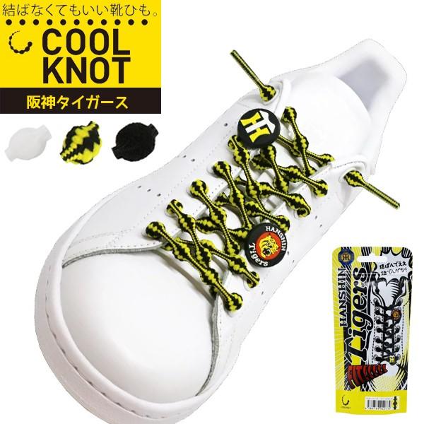 COOLKNOT(クールノット) 結ばなくてもいい靴ひも 阪神タイガース モデル Tigers 野球...