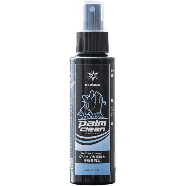 erebos（エレボス）グローブ パームクリーン 100ml 洗浄剤 ゴールキーパーグローブ専用 9...