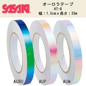 (パケット便200円可能)SASAKI(ササキ)オーロラテープ HT-8(新体操/クラブ/フープ/スティック/デコレーション)｜sealass