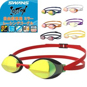 SWANS(スワンズ) 自由形専用 ミラー レーシング ゴーグル IGNITION-M イグニッション FINA 承認モデル 競泳 水泳 スイミング (パケット便200円可能)