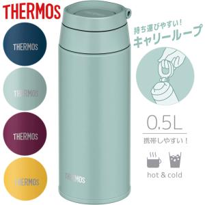 THERMOS サーモス 真空断熱ケータイマグ0.5L キャリーループ付き THM-JOO500｜sealass