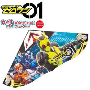 キャラクターカイト 仮面ライダー ゼロワン zero1/ゲイラカイト/凧/日本製/お正月/外遊び｜sealass