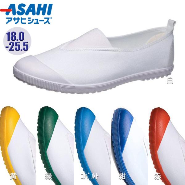 アサヒ ハイスクールフロアー20VK 三角甲上履きうわばき 2E【日本製】（AHSF 20VK）KD...