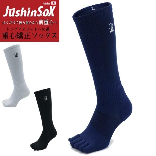 JushinSOX(重心 ソックス) ロング ソックス 野球/ランニング/テニス/サッカー/重心矯正...