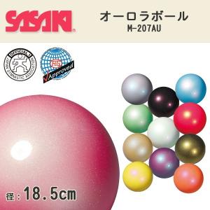 SASAKI(ササキ)オーロラボール M-207AU(新体操/F.I.G.規格準拠/公式競技会用/ボール)｜sealass