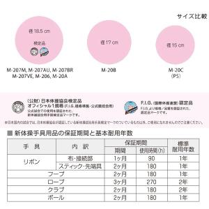 Sasaki ササキ ミドルボール M b 新体操 R G ボール Apaproduction Fr