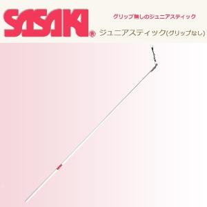 SASAKI（ササキ）ジュニアスティック【新体操/R.G./リボン/ジュニア用】MJ-79｜sealass