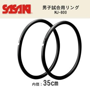 SASAKI(ササキ)男子ジュニアリング MJ-800(輪//新体操/ジュニア用)｜sealass