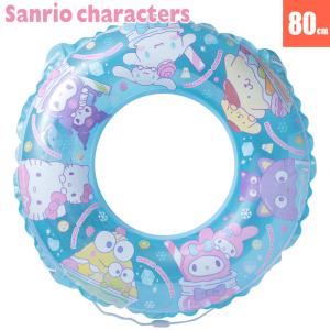 サンリオキャラクターズ ポムポムプリン シナモロール クロミ ハローキティ マイメロディ けろけろけろっぴ 80cmうきわ 浮き輪 176845(パケット便送料無料)