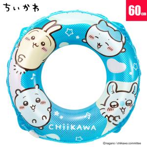 ちいかわ ハチワレ うさぎ モモンガ なんか小さくてかわいいやつ 60cmうきわ こども 浮き輪 小学生 幼稚園 保育園 マルカ ナガノ 177783(パケット便送料無料)