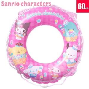 サンリオキャラクターズ ポムポムプリン シナモロール クロミ ポチャッコ タキシードサム 60cmうきわ こども 浮き輪 マルカ 194389(パケット便送料無料)